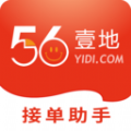56壹地接单助手app