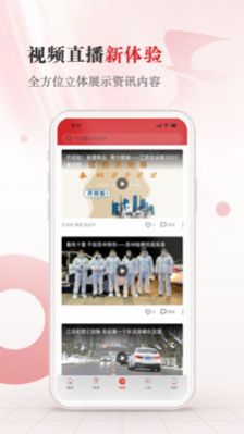 江苏法治app图2