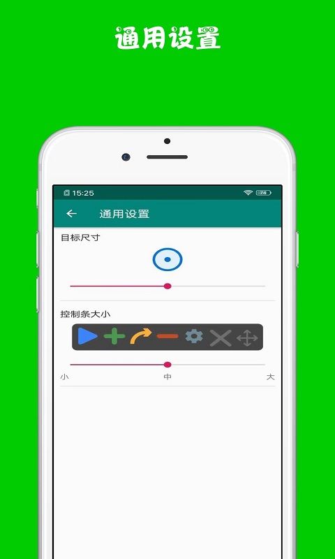 超级自动连点器app图3