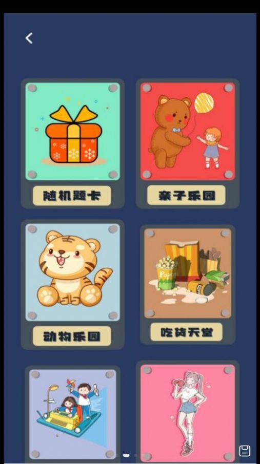 猜词大全app图3