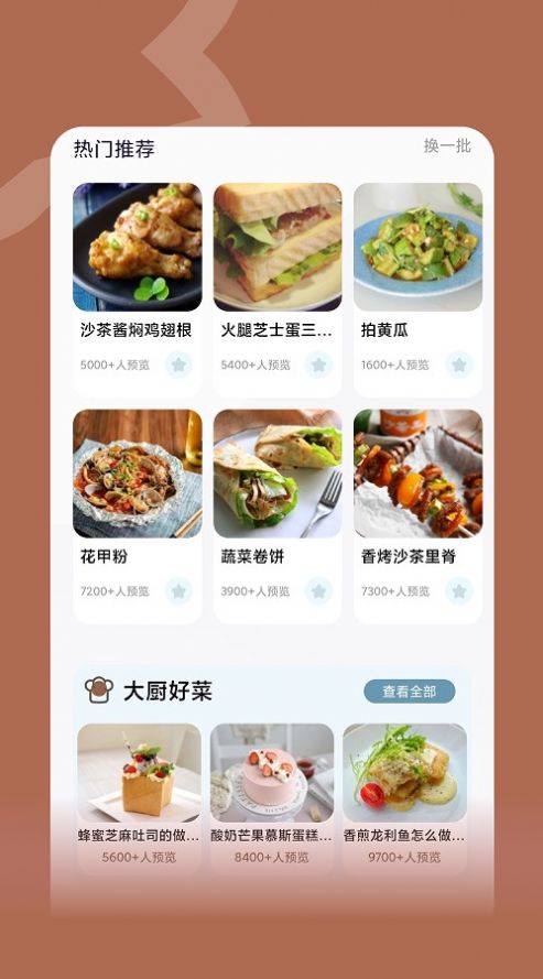 楼下的美食店游戏图1