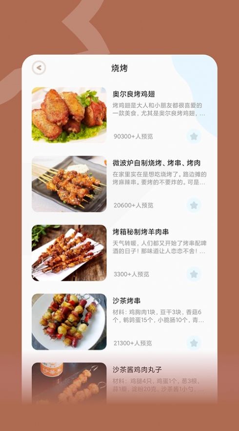 楼下的美食店游戏图2