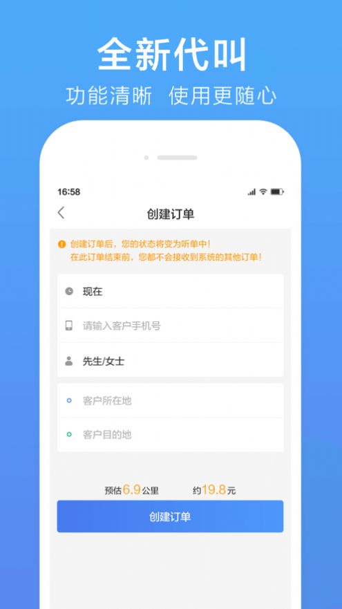 谢师傅代驾app图3