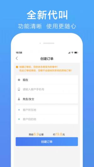 谢师傅代驾app图3