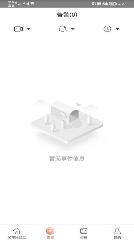 汉邦彩虹云Pro app图1