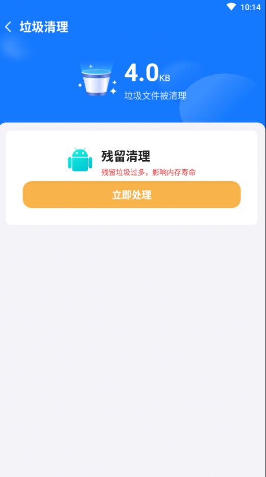 口袋清理精灵app图1