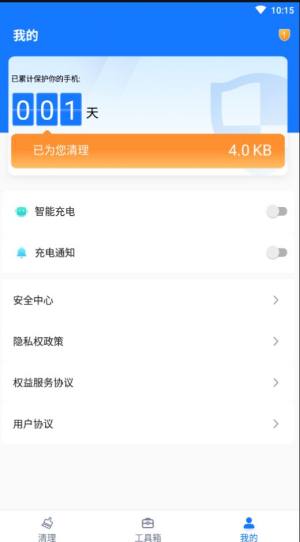 口袋清理精灵app图3