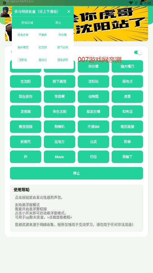 杀马特团长盒app图1