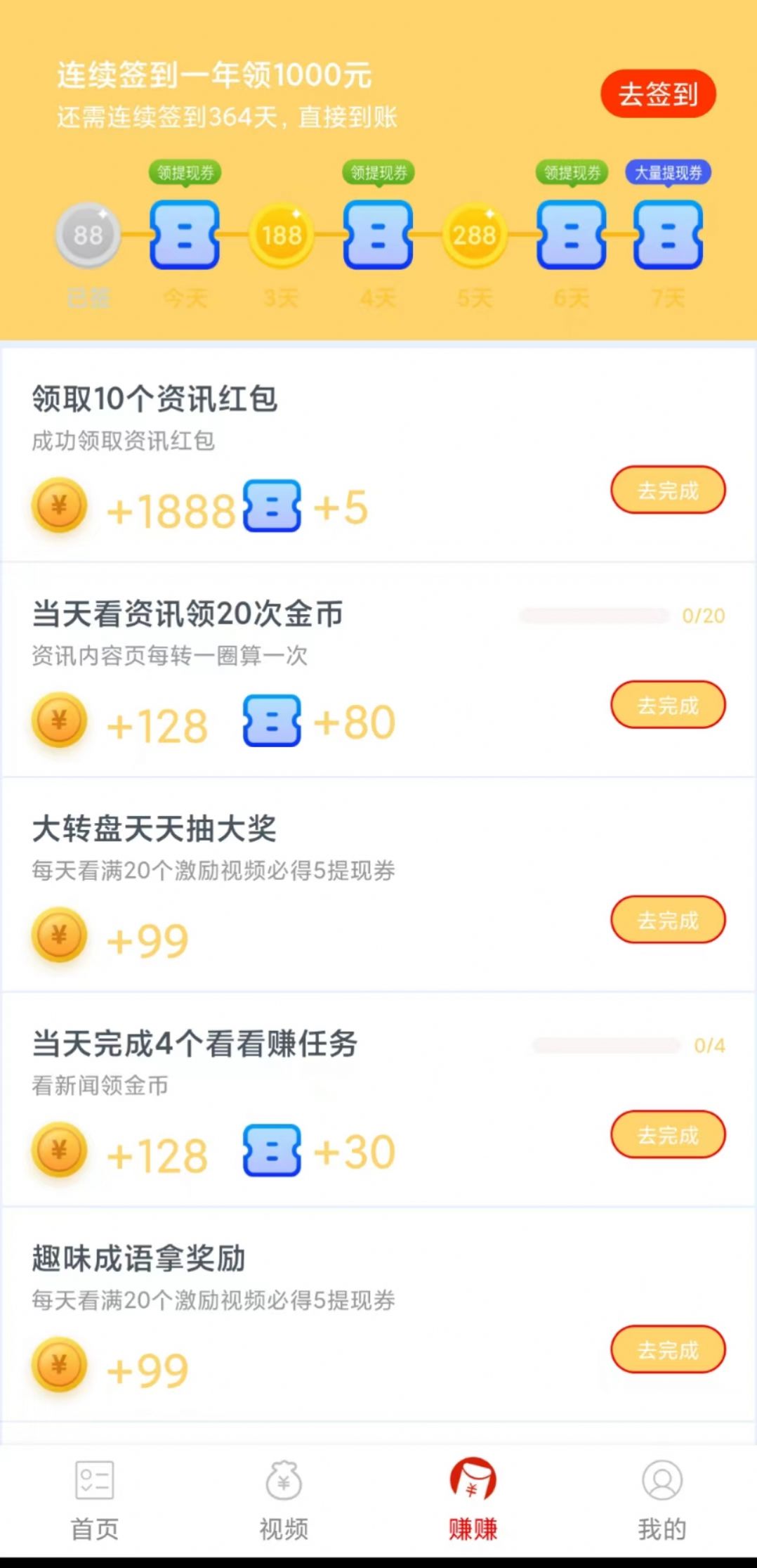 龙龙趣看app图3