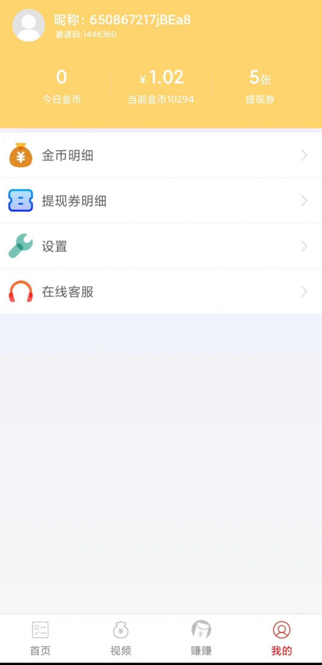 龙龙趣看资讯转发app手机版下载图片1