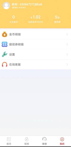 龙龙趣看资讯转发app手机版下载图片1
