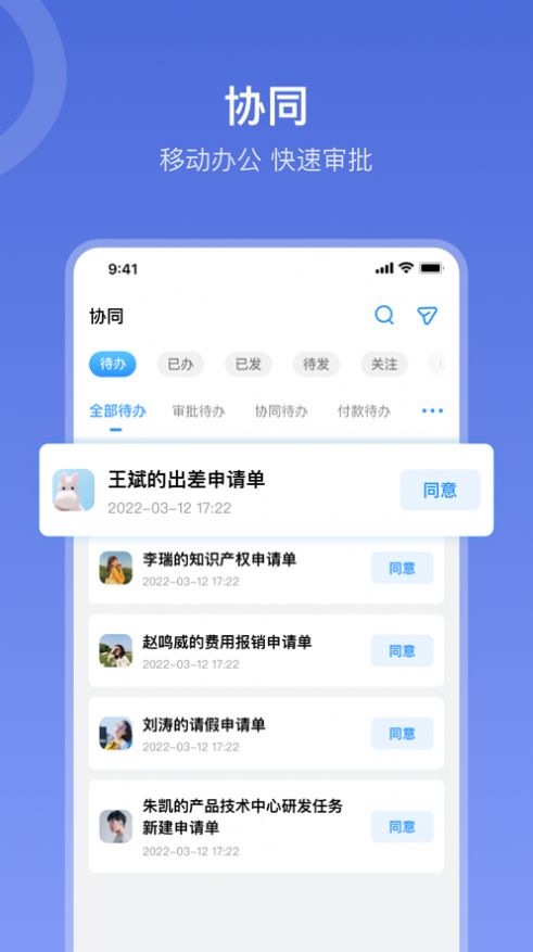 在芒办公app官方下载图片1