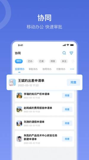 在芒办公app官方下载图片1