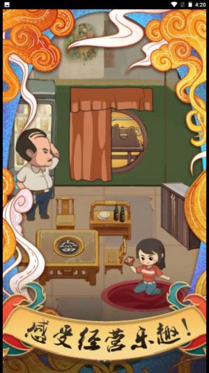 我在小镇当镇长游戏领红包官方版图片1