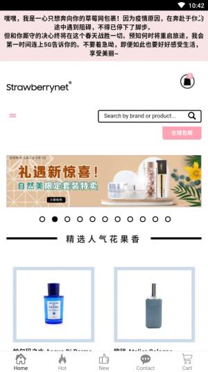 strawberryapp安卓图3