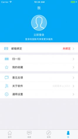 i黑大app图1