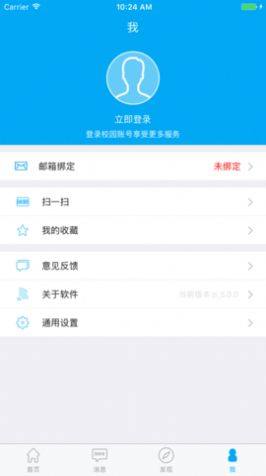 i黑大app图1