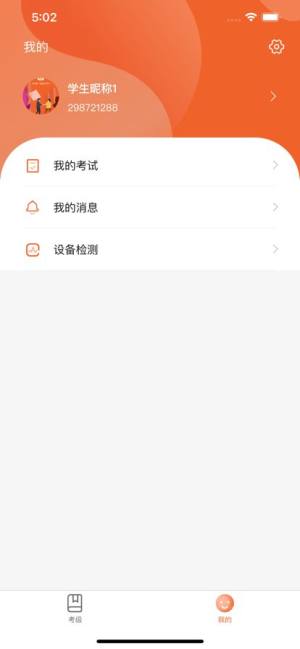 音乐学科视唱评测app图2