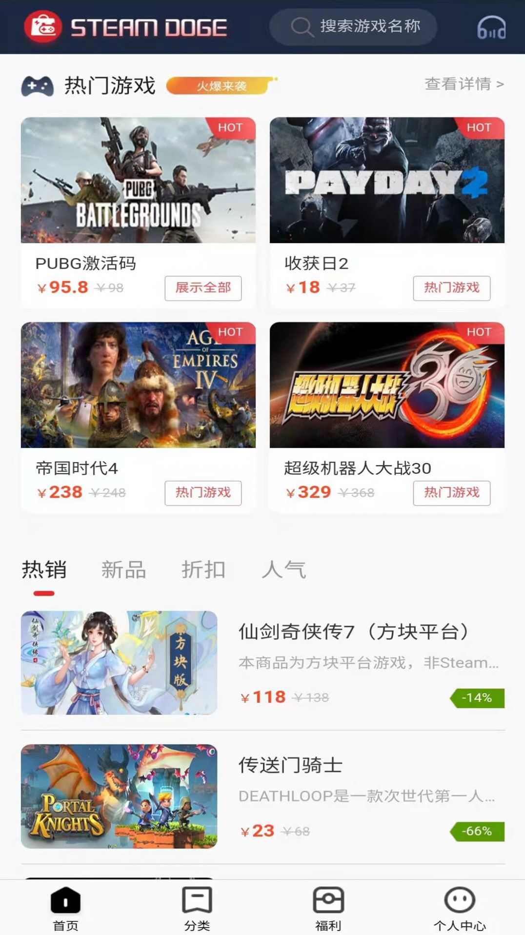 Steam超级助手app图2