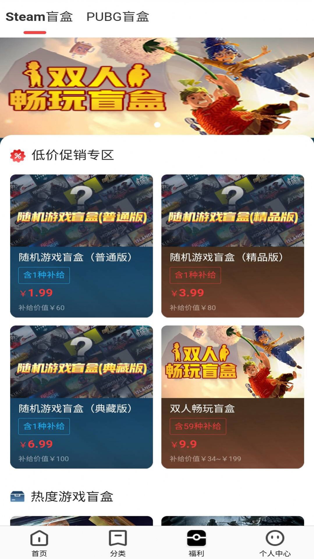 Steam超级助手app图3