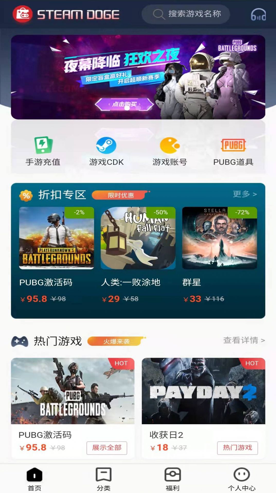 Steam超级助手app安卓版下载图片1