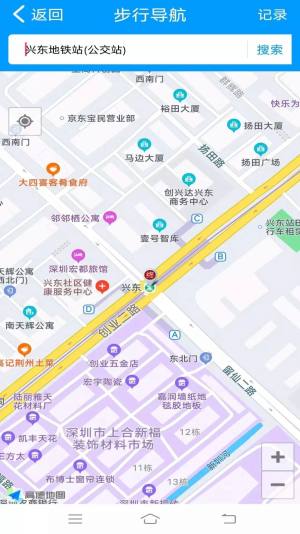 星火助盲软件app下载图片1