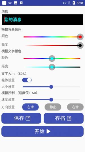 小瓜LED字幕app图1