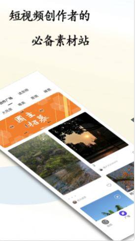 途景视频制作软件app最新版下载图片2