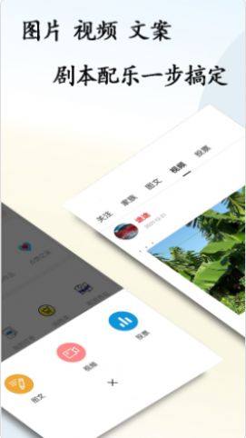 途景视频制作软件app最新版下载图片3