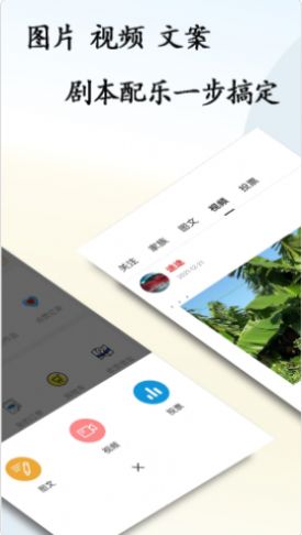 途景视频制作软件app最新版下载图片5