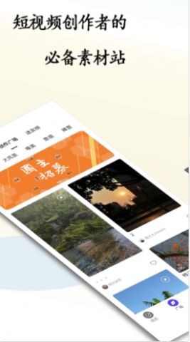 途景app图4