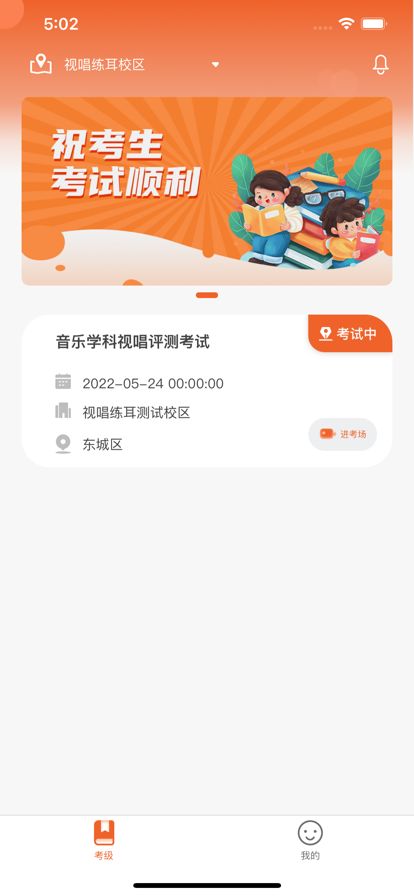 音乐学科视唱评测app图1