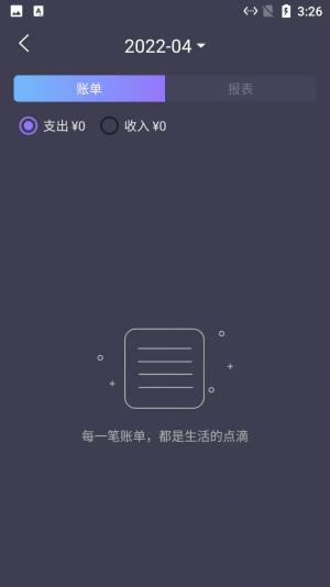 悠闲猫咪记账app图1