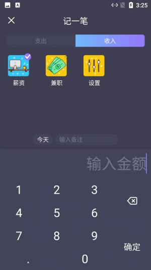 悠闲猫咪记账app图3