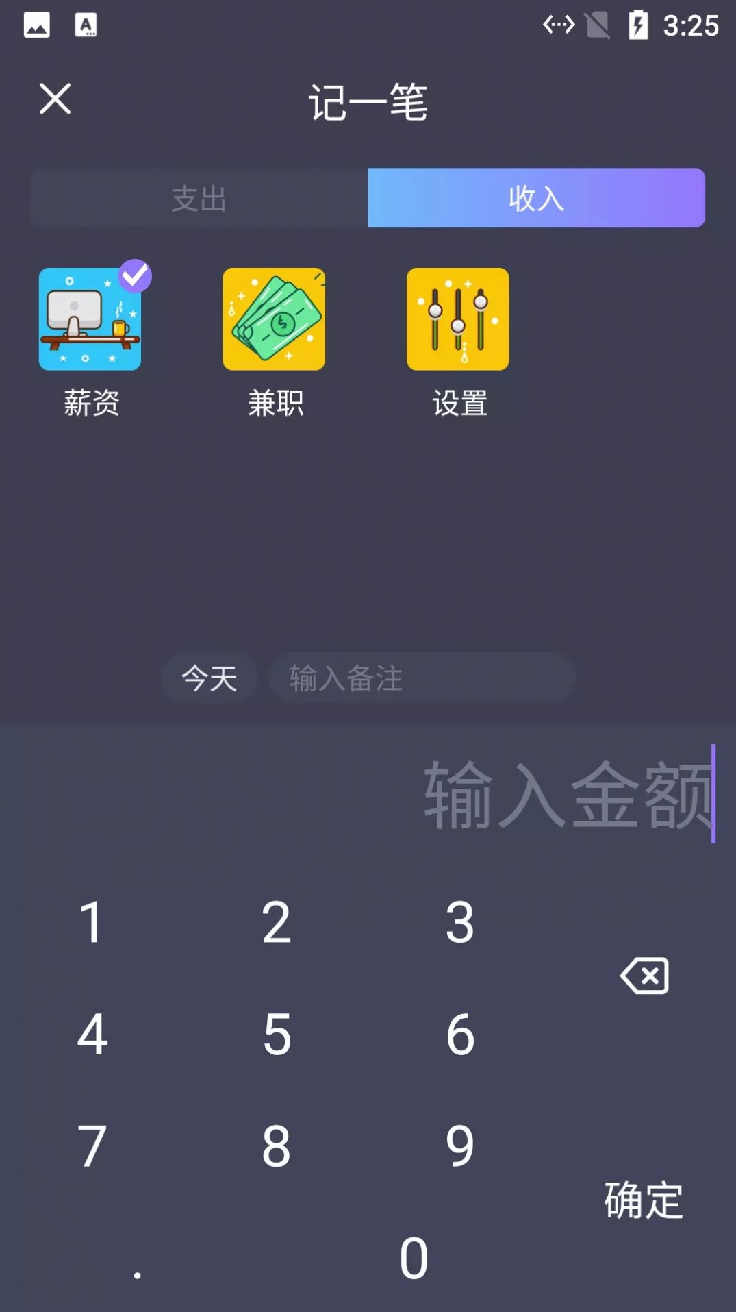 悠闲猫咪记账软件免费app下载图片1