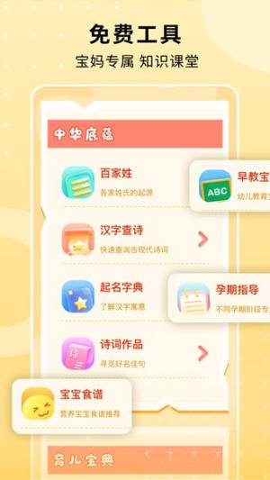 名字小帮手app手机版下载图片1