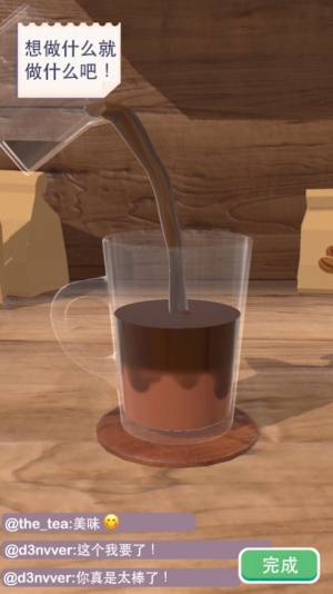 完美奶茶游戏安卓版图片1