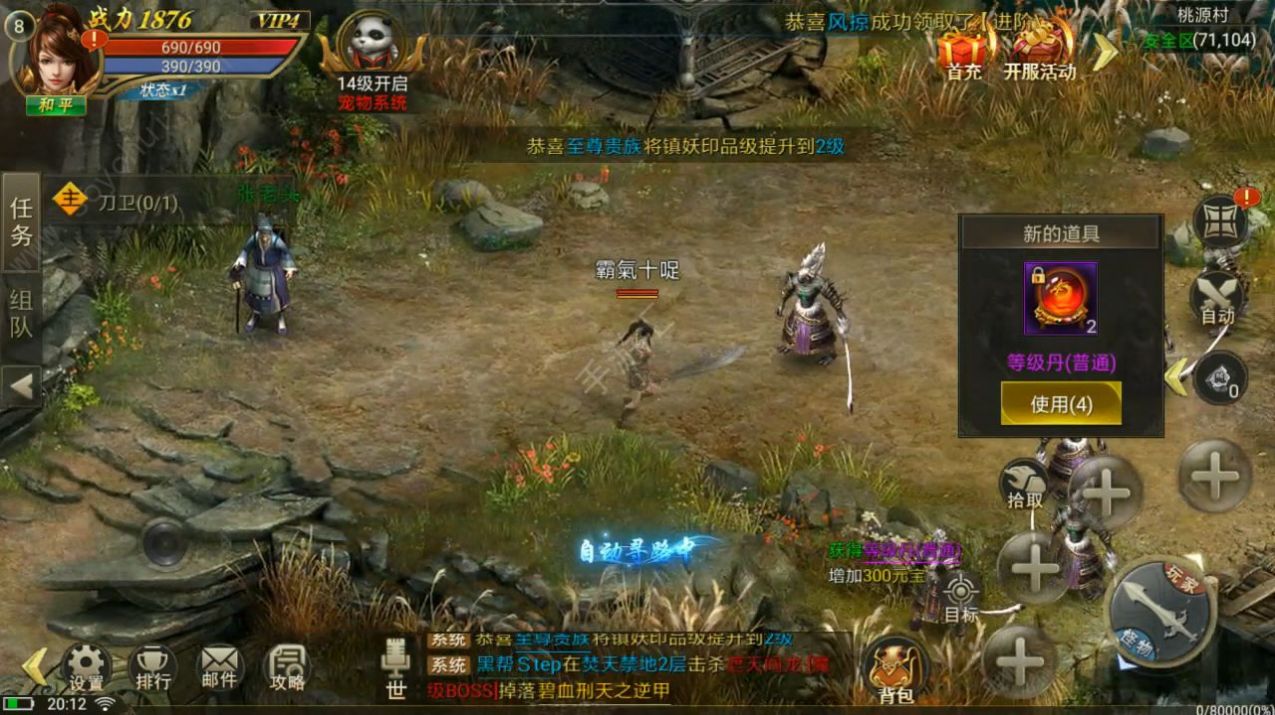 迷失单职业狂暴版手游图3