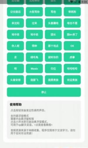 社会你虎哥盒2.0图1