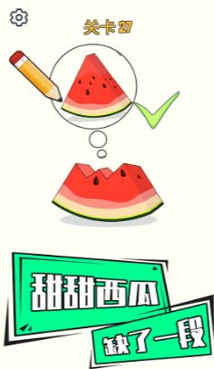 画龙点睛之笔游戏图1
