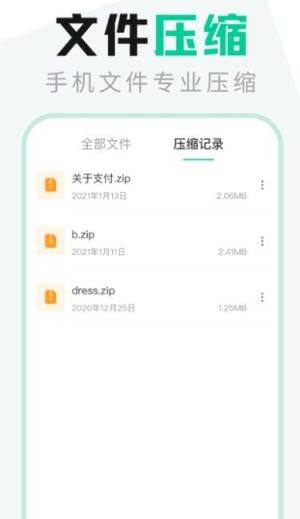 文件管理管家app图3