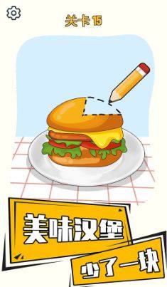 画龙点睛之笔游戏安卓官方版图片1