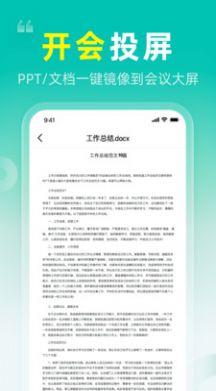 一键投屏电视app图3