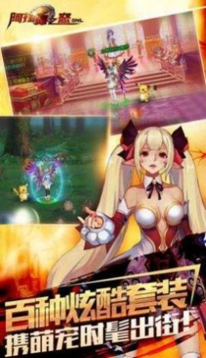 阿拉德之陆游戏官方最新版图片1