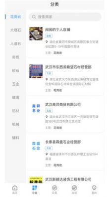 淘石城app图1
