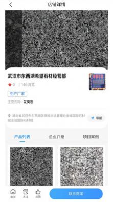 淘石城app图2