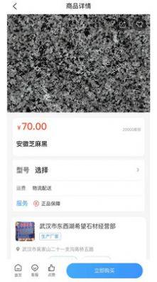 淘石城软件app手机下载图片1