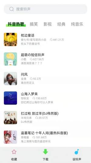 今日来电app最新版下载图片1