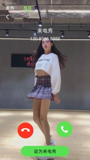 今日来电app最新版下载图片2