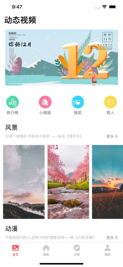 爱壁纸大全app图1